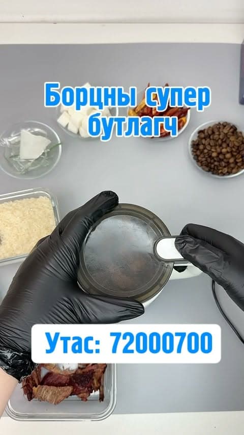 Супер бутлагч